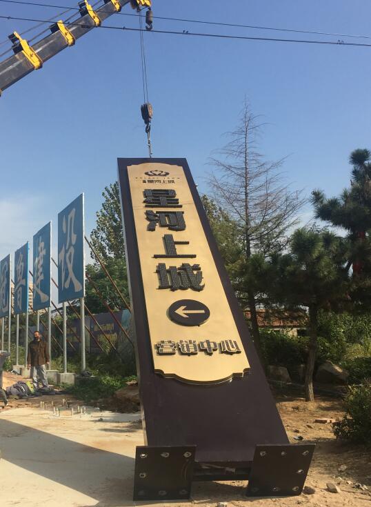 拱墅售楼处精神堡垒